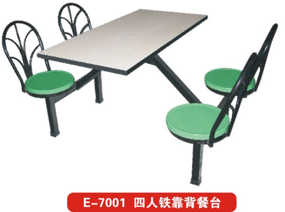 四人鐵靠背餐臺E-7002
