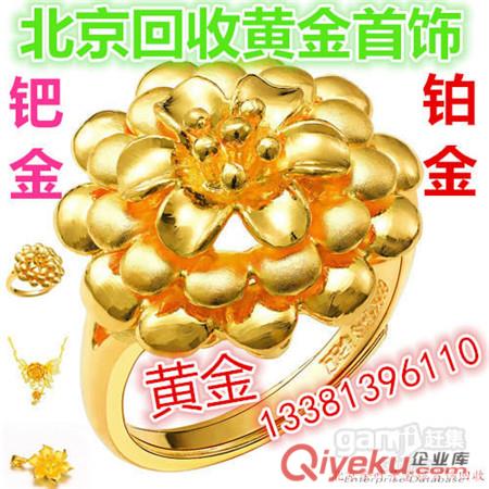 周大生千足金投資金磚今日回收價格-海淀區(qū)哪里回收千足金金條原始圖片2