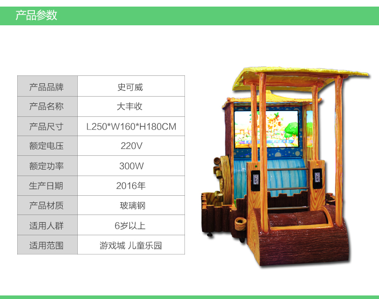 新款大豐收 室內電玩游藝機 大型兒童電動電玩設備 踩踏機