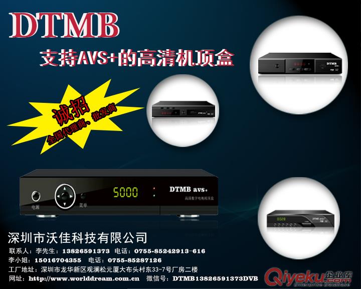 芒廣 DTMB AVS+高清地面數(shù)字電視機(jī) 全國誠招代理商 批發(fā)商