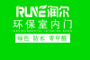 潤(rùn)爾木塑門 室內(nèi)門 套裝門 防水門 零甲醛 阻燃 廠家直銷 工程門 誠(chéng)招代理商