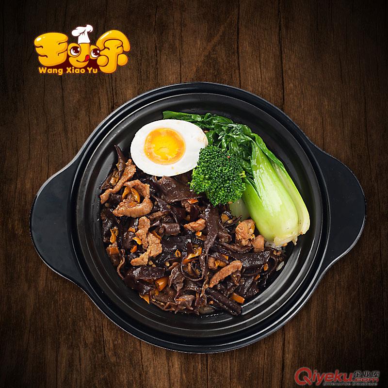 王小余煲仔飯料理包 木耳炒肉料理包 長沙煲仔飯料理包加盟 快餐速食店優選 方便快捷原始圖片2