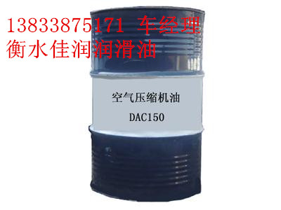 衡水佳潤潤滑油供應(yīng)25號（KI25XL）變壓器油