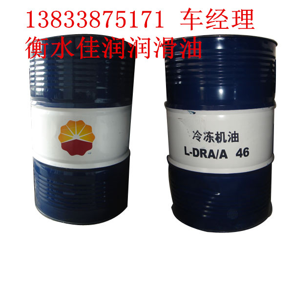 衡水佳潤潤滑油有限公司主營昆侖冷凍機(jī)油