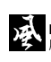 石家庄地区网站建设哪家好----风驰网络技术有限公司