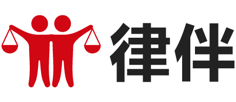 東莞律師事務所哪家好/廣東省深圳法天科技