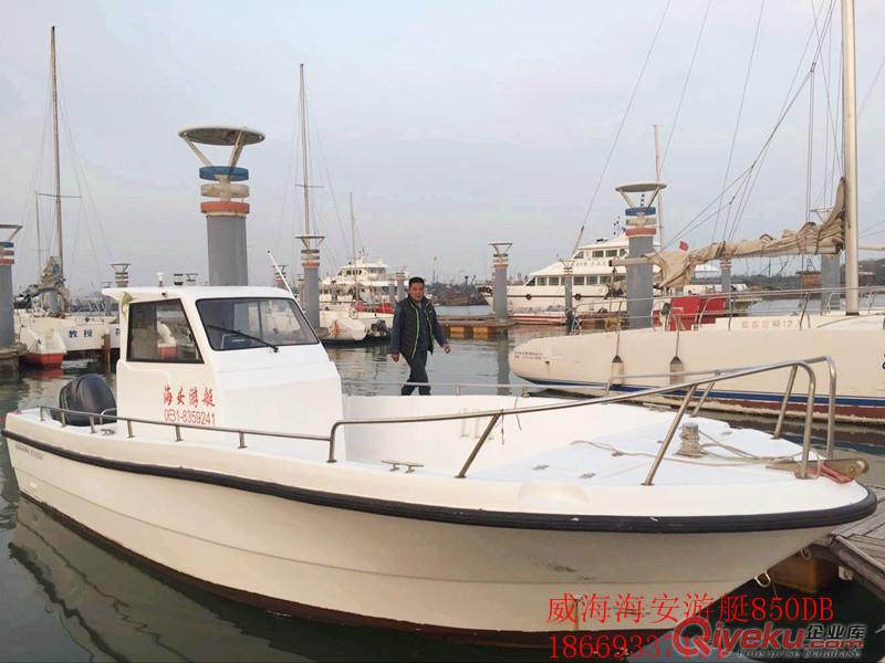 玻璃鋼釣魚船選哪家 威海海安8米釣魚船