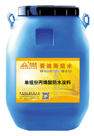 爱迪斯牌供应湖南JRK三防一体化弹性防护涂料 污水池防水防腐专用