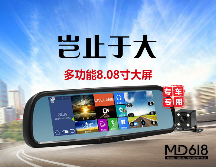 寧國市行車記錄儀 寧國市大屏智能后視鏡原始圖片2