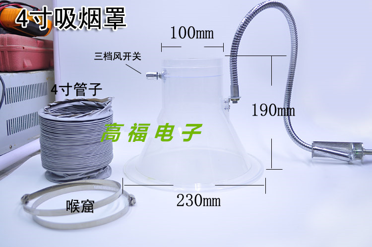 吸煙罩 喇叭口 焊錫2.5寸 喇叭接管工具排煙喇叭口吸煙管喇原始圖片2