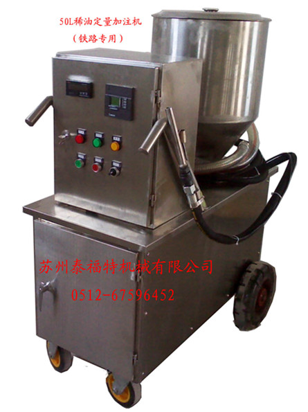電動(dòng)稀油加注機(jī)原始圖片2
