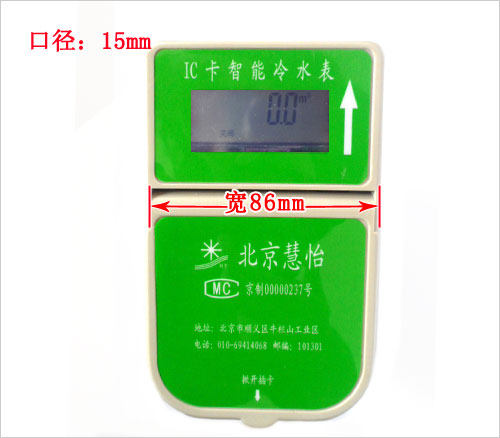 河北防水射頻卡水表價(jià)格，報(bào)價(jià)多少