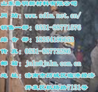 鋼鐵用耐火材料