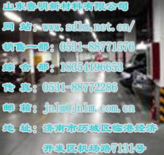 耐磨可塑料