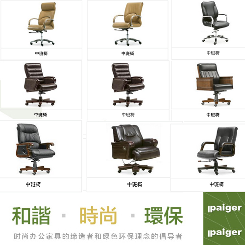 福建中班椅銷售/莆田正和工貿(mào)