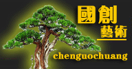 徽標設計用途-{sx}國創藝術