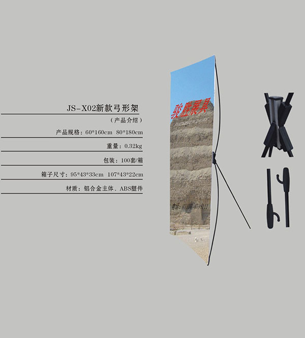 河北X展架廠家|河北X展架生產廠家