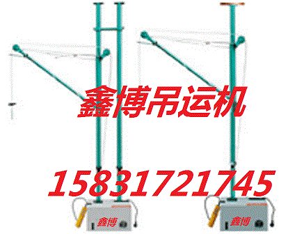 快速小吊機樓房裝修吊運機便攜式小型吊機便攜式小型吊運機