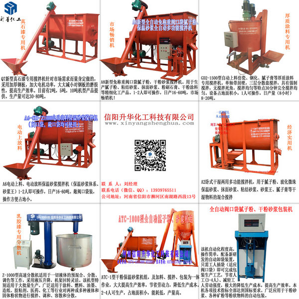 贵州贵阳搅拌机设备大全，技术免费