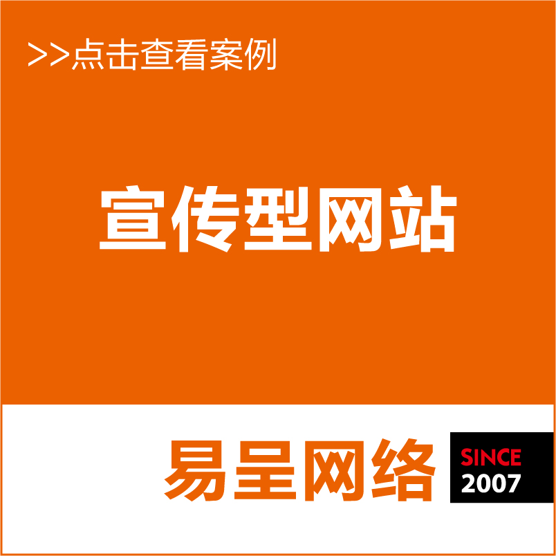 上海{zh0}的網(wǎng)絡公司/上海易呈網(wǎng)絡