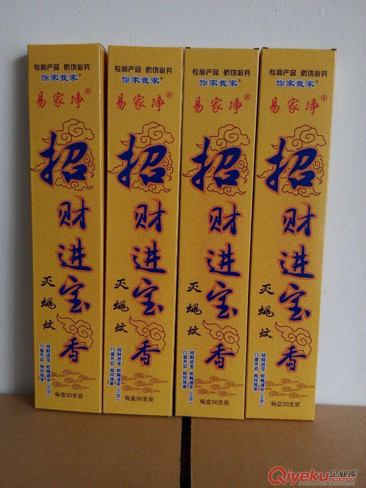 供應(yīng)易家凈30盒長蚊蠅香王廠家（蚊蠅通殺二合一）原始圖片2