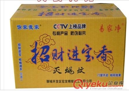 供應(yīng)易家凈30盒長蚊蠅香王廠家（蚊蠅通殺二合一）原始圖片3