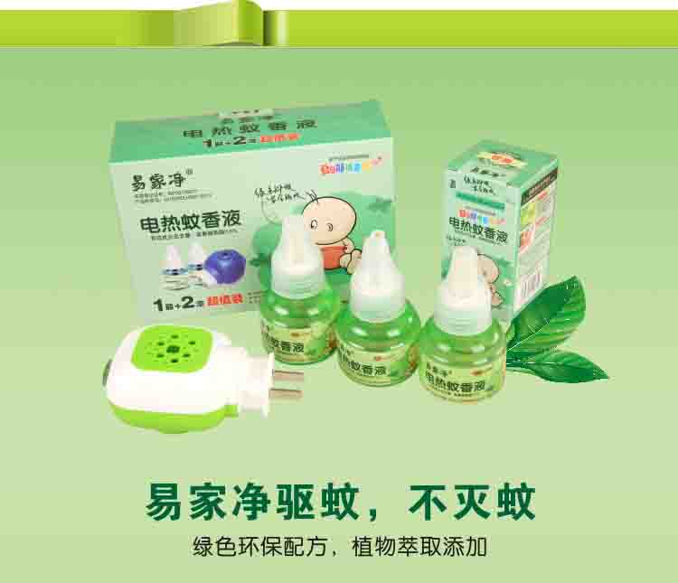 供應臨沂三鷹艾草套裝電熱液體蚊香（寶寶品質圖片）