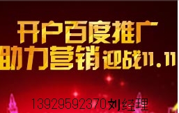 百度 廣州百度電話 廣州百度業(yè)務(wù)電話