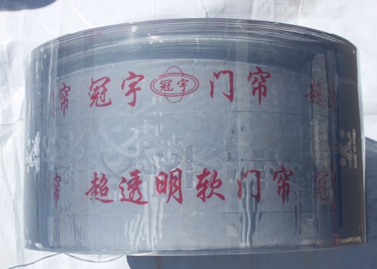 黑龍江PVC門簾