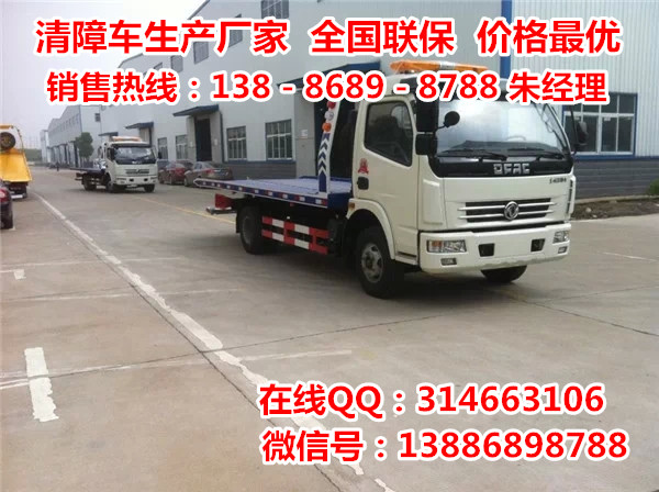 東風康明斯清障車質量過硬生產廠家下單熱線13886898788原始圖片2
