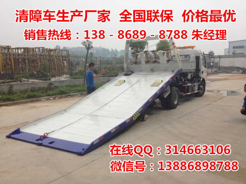 東風康明斯清障車質量過硬生產廠家下單熱線13886898788原始圖片3