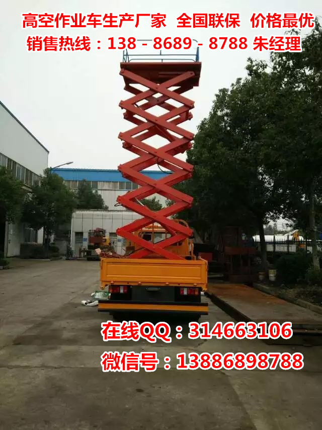 剪刀式登高車解訣您高空中需要工作的煩惱生產(chǎn)廠家直銷原始圖片2