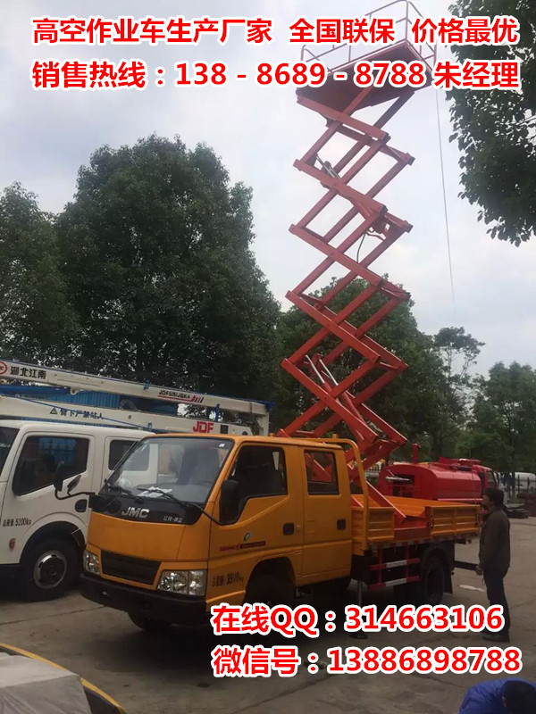 國五江鈴10米升降平臺高空作業車整車型號JDF5040JGK10J5