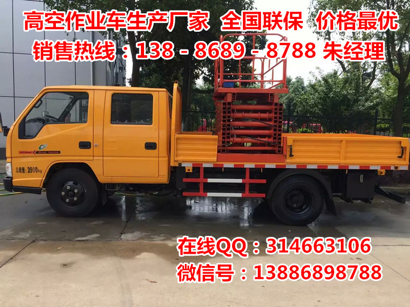 國五江鈴10米高空作業(yè)車雙排座駕駛室生產(chǎn)廠家直銷原始圖片3