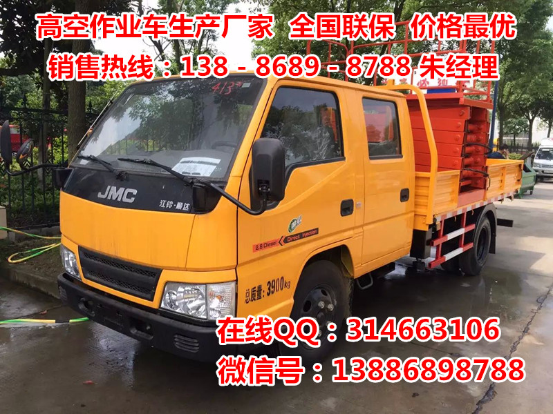 國五江鈴10米升降平臺高空作業車整車型號JDF5040JGK10J5原始圖片2