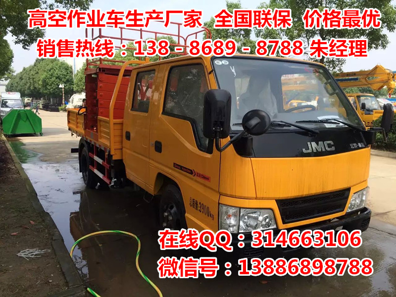國五江鈴10米升降平臺高空作業車整車型號JDF5040JGK10J5原始圖片3