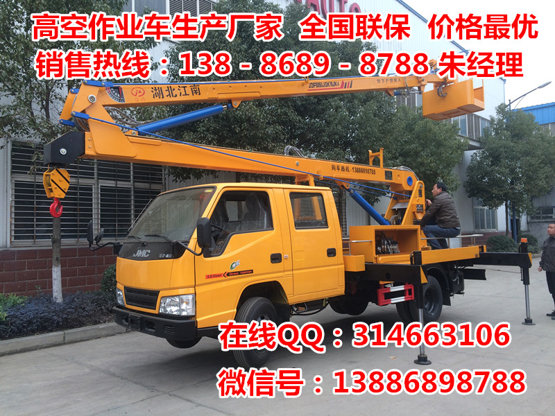 國五江鈴折臂式14米高空作業(yè)車廠家聯(lián)系13886898788原始圖片2