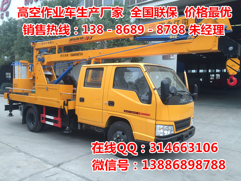 江鈴國五排放14米高空作業(yè)車生產(chǎn)廠家{zx1}價格原始圖片2