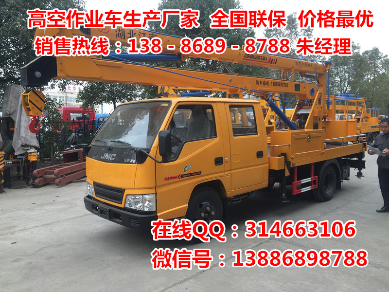 江鈴國五排放14米高空作業(yè)車生產(chǎn)廠家{zx1}價格原始圖片3