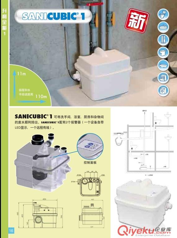 升利添廢水提升器裝置原始圖片2
