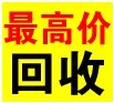 南海区废旧金属回收，南海废品回收，南海废料回收站