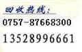 南海區廢舊金屬回收，南海廢品回收，南海廢料回收站