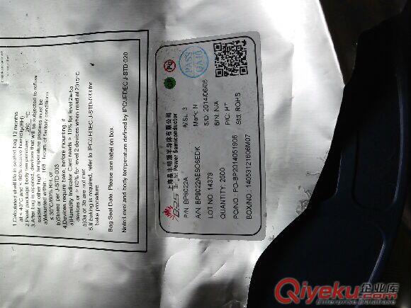 臺(tái)州電子料收購(gòu)原始圖片3