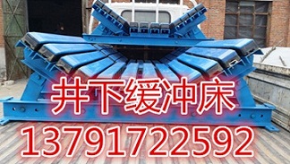 井下緩沖滑槽，緩沖滑槽廠家原始圖片3