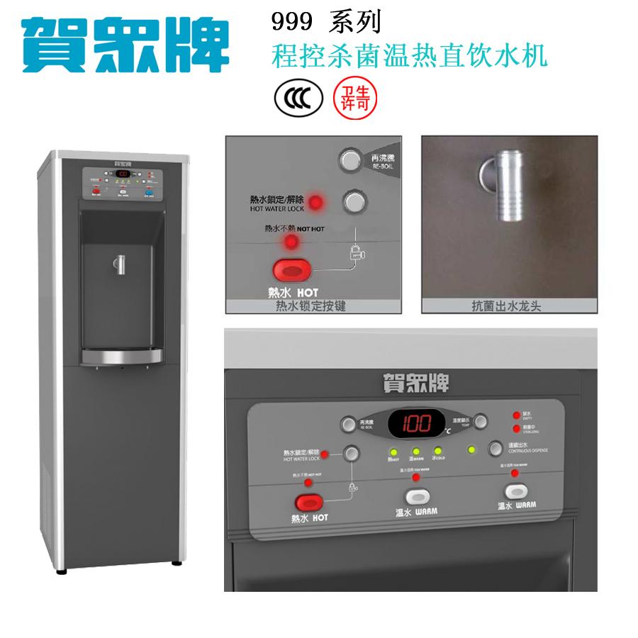 供應(yīng)賀眾機(jī)場(chǎng)用gd商用溫?zé)峒兯惑w機(jī)
