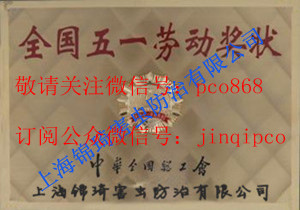 閘北殺白蟻公司-上海除白蟻公司\專業滅白蟻公司-上海白蟻防治站-預防白蟻