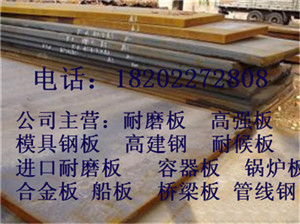 天水歡迎訂購30mm厚的X70管線鋼{zpy}