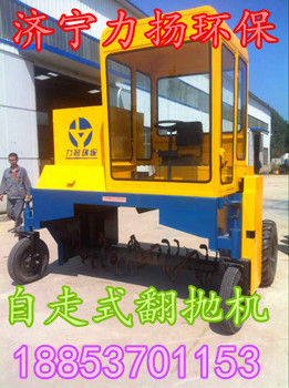 力揚(yáng)豬糞有機(jī)肥自走式翻拋機(jī)原始圖片3