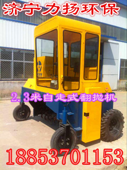 牛糞有機肥槽式翻拋機原始圖片2