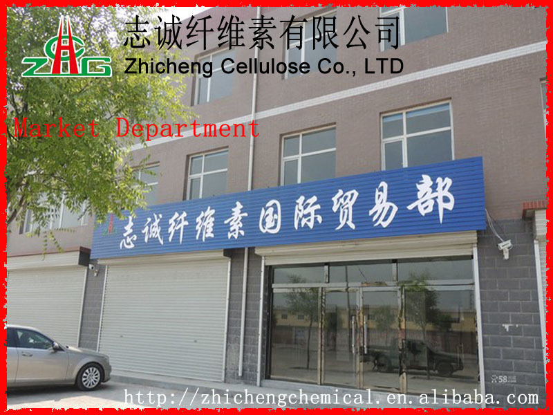 志誠纖維素 供應羥丙基甲基纖維素hpmc 
